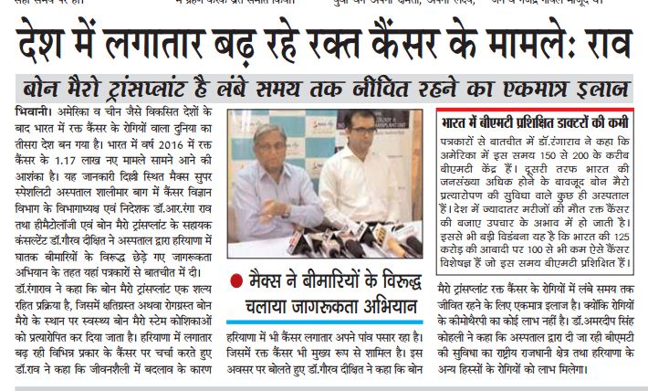 Dr. Gaurav Dixit Press Releases